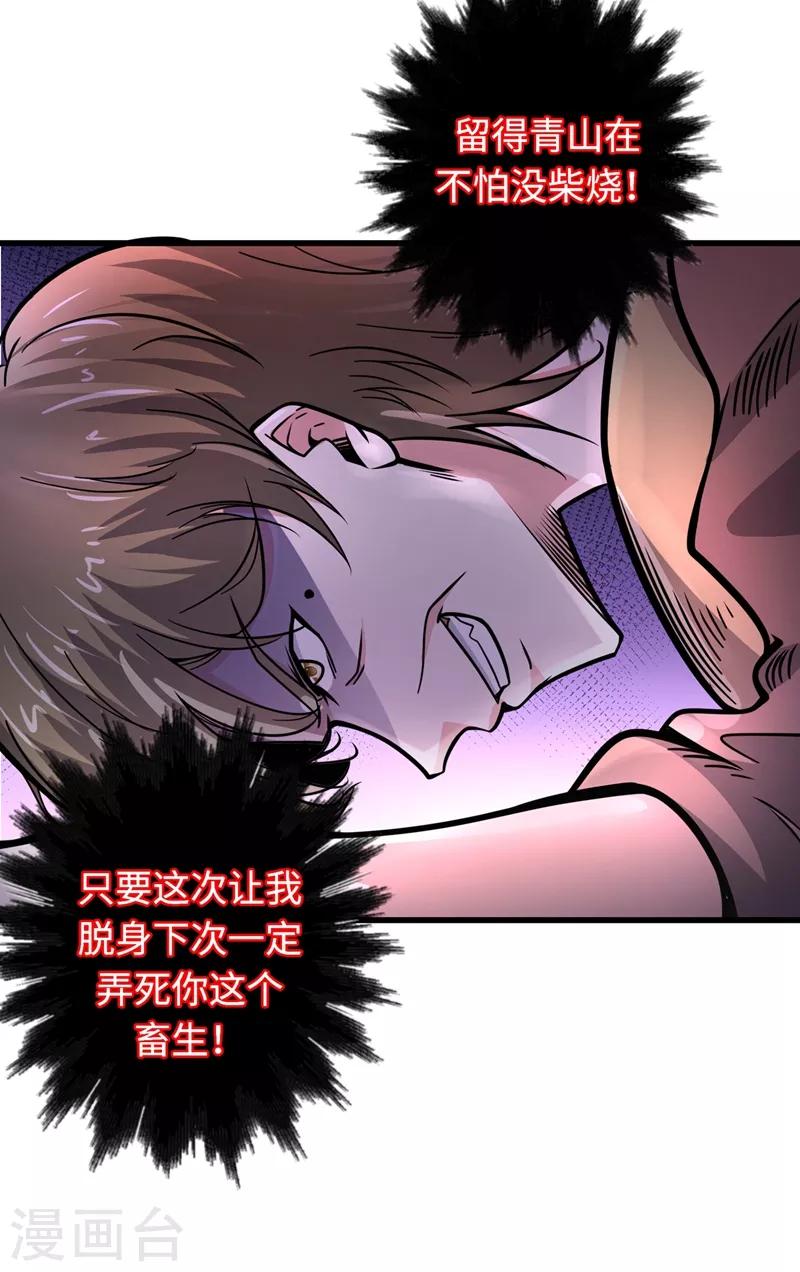 第53话 智障就该有智障的样子26