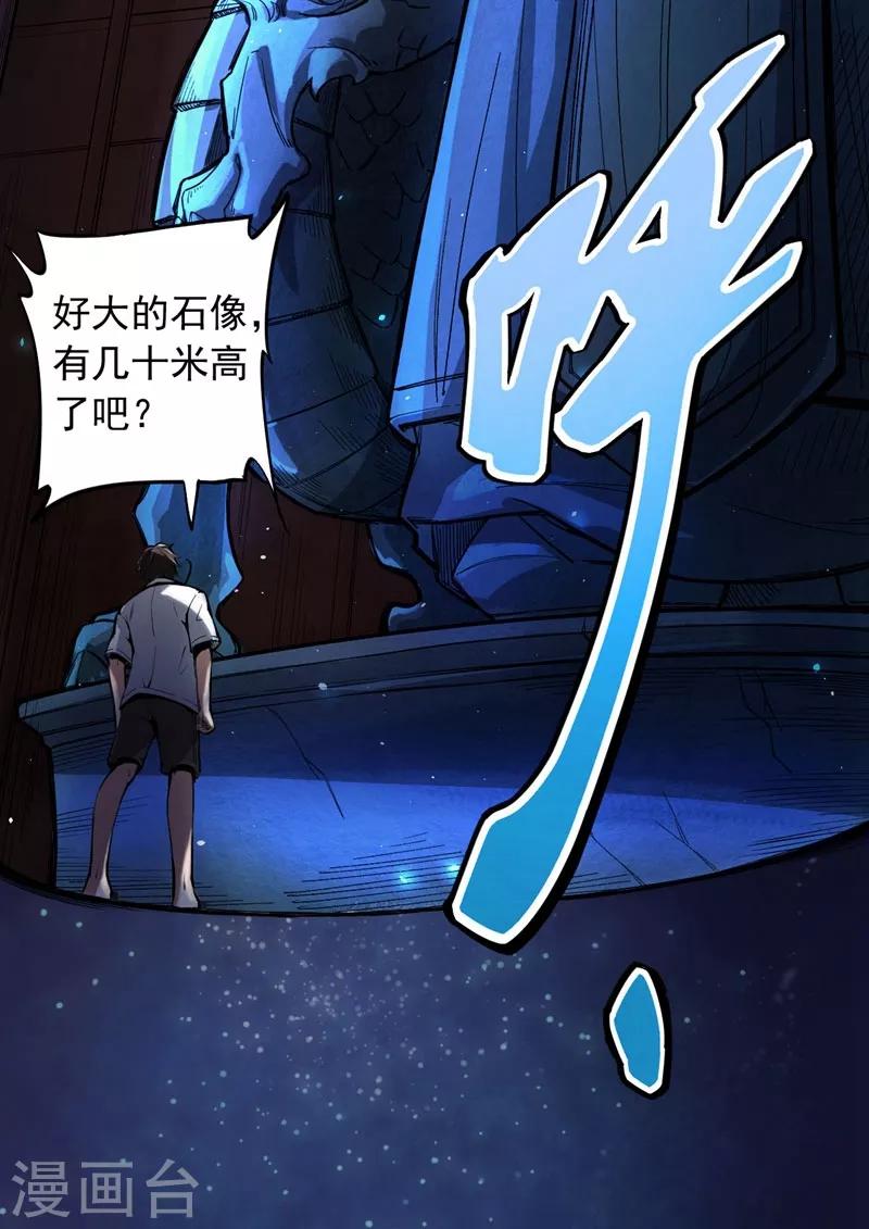 第4话 麒麟？活了！33