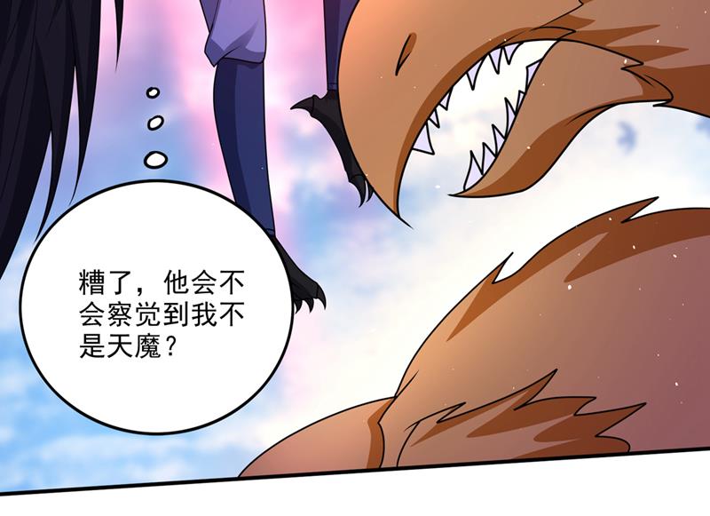 是火魔一族！39