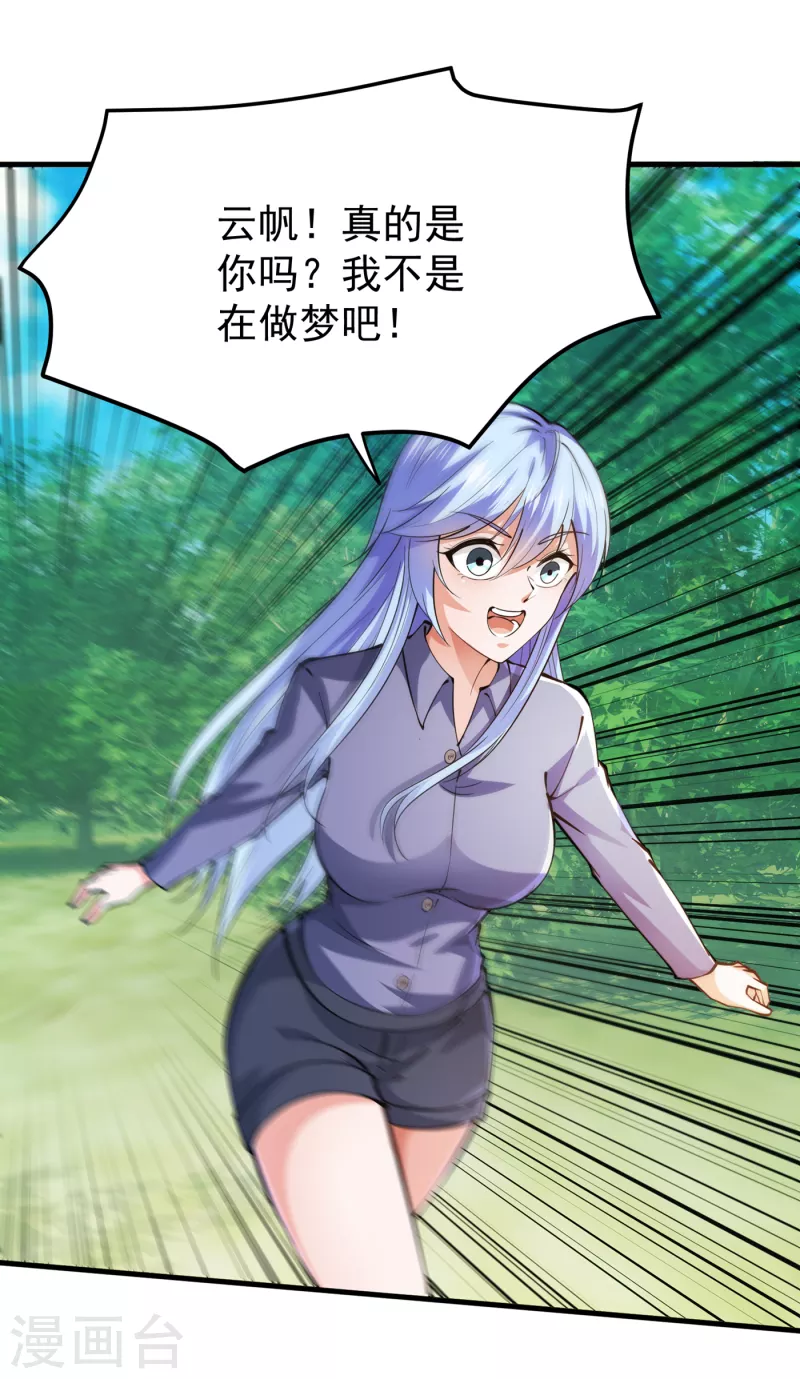 第184话 谁也不能动她！20