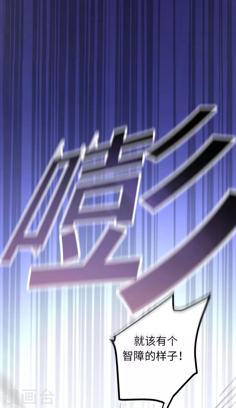 第53话 智障就该有智障的样子30