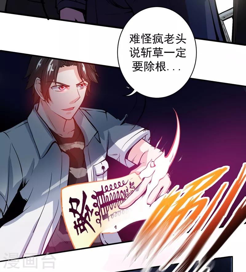 第13话 用身体报答你~2