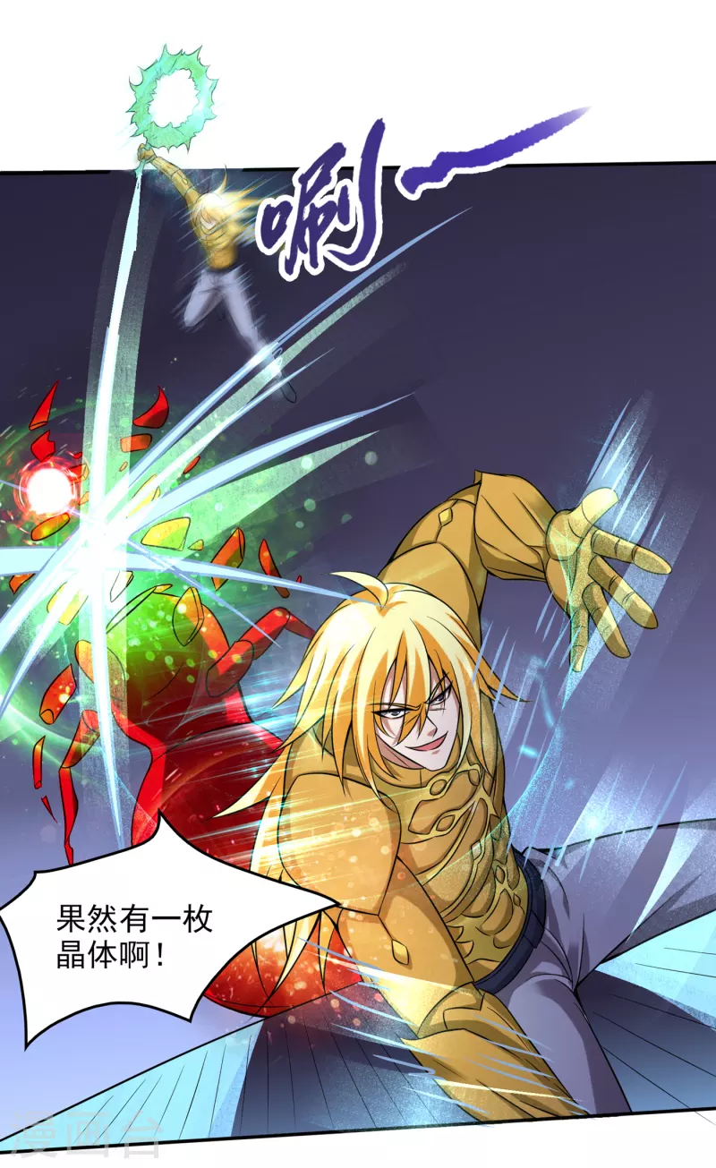 第211话 你休想得到它！10