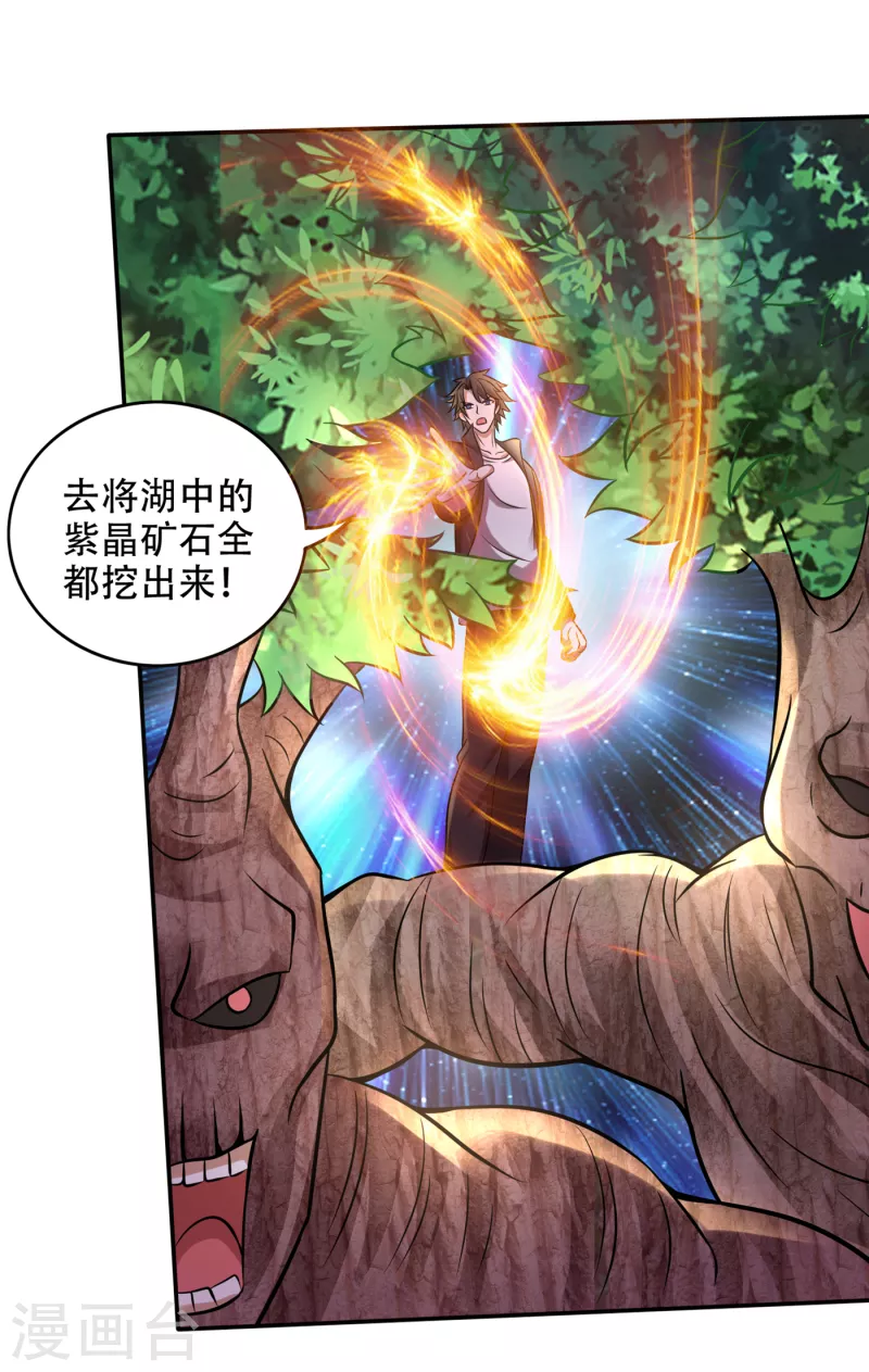 第208话 这里有噬魂蚁！5
