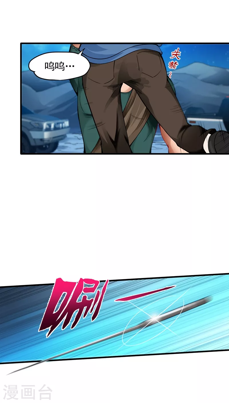 第139话 敢在华夏境内抢劫？29