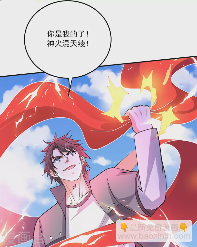 第274话 你是我的了！29