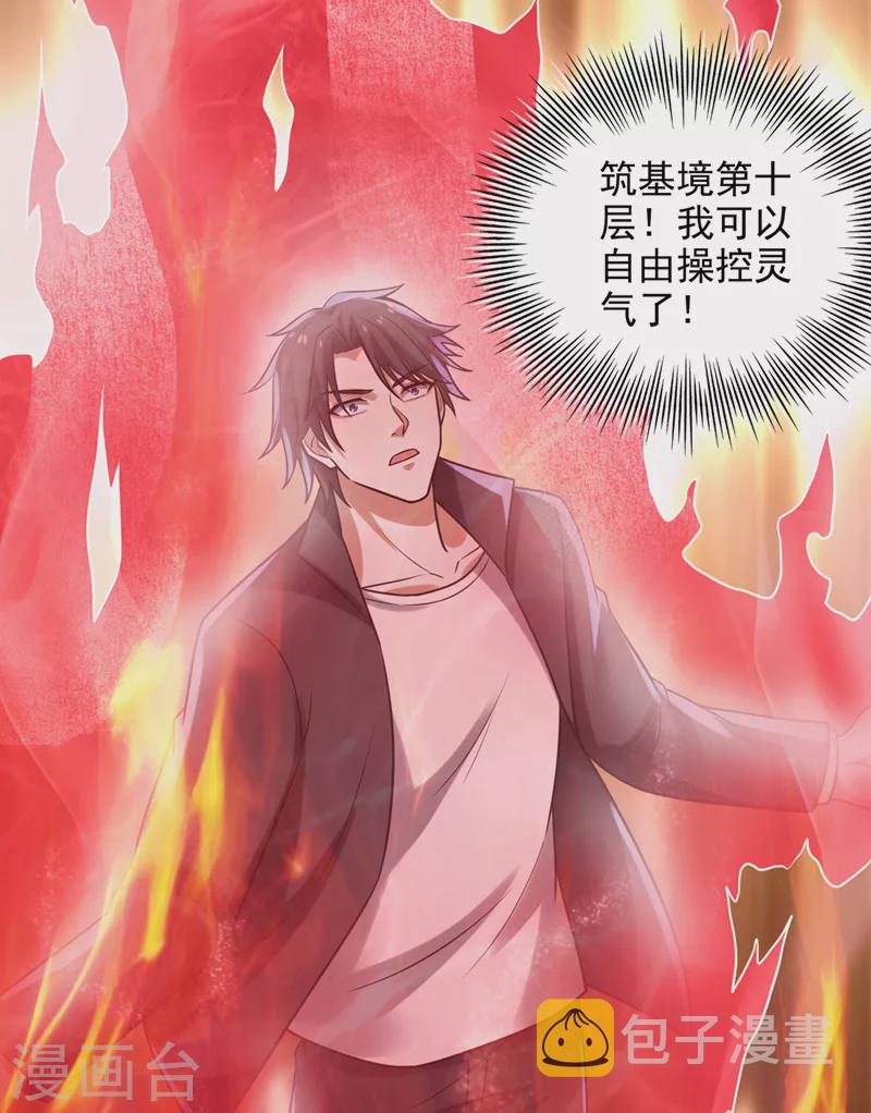 第214话 最后的试炼开启6