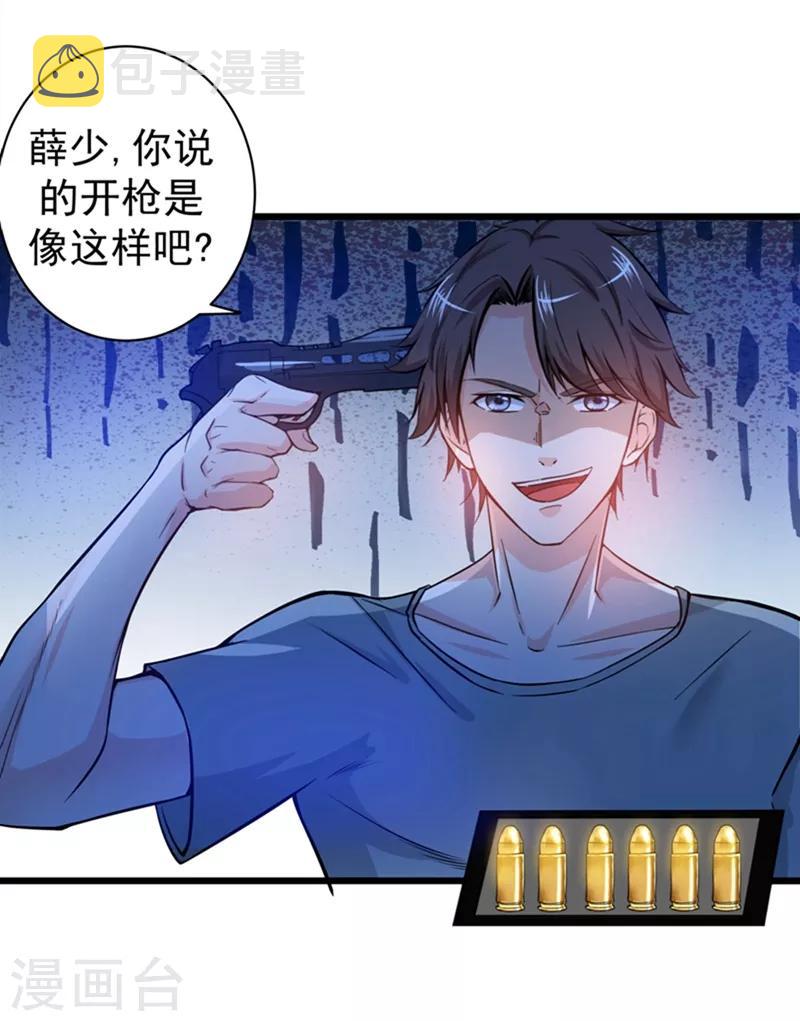 第25话 俄罗斯轮盘这么玩12