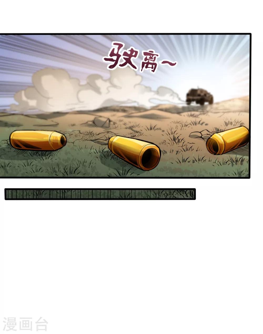第113话 我看你到底说不说！8