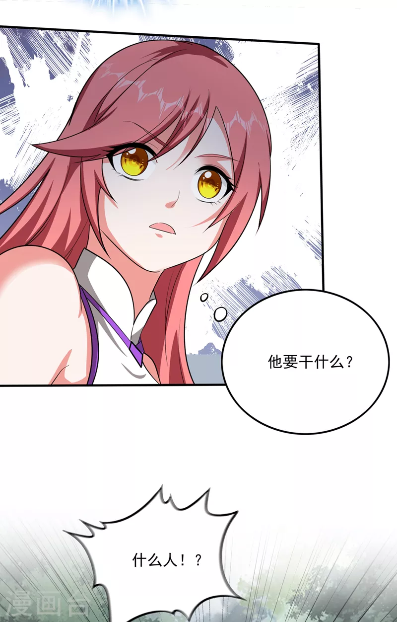 第255话 骗到一颗丹药13