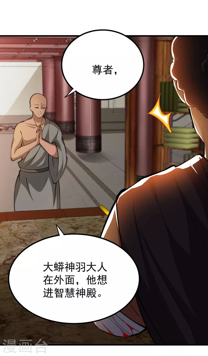 第189话 一夜百万功德？！32
