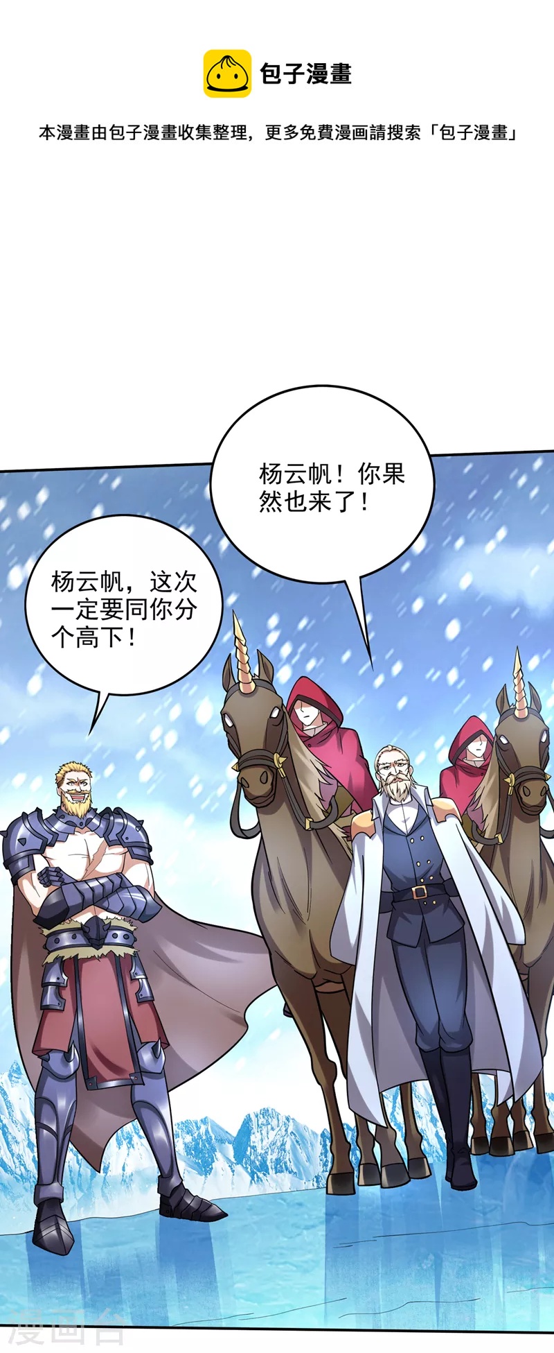 第223话 用魂珠来换林红袖！0