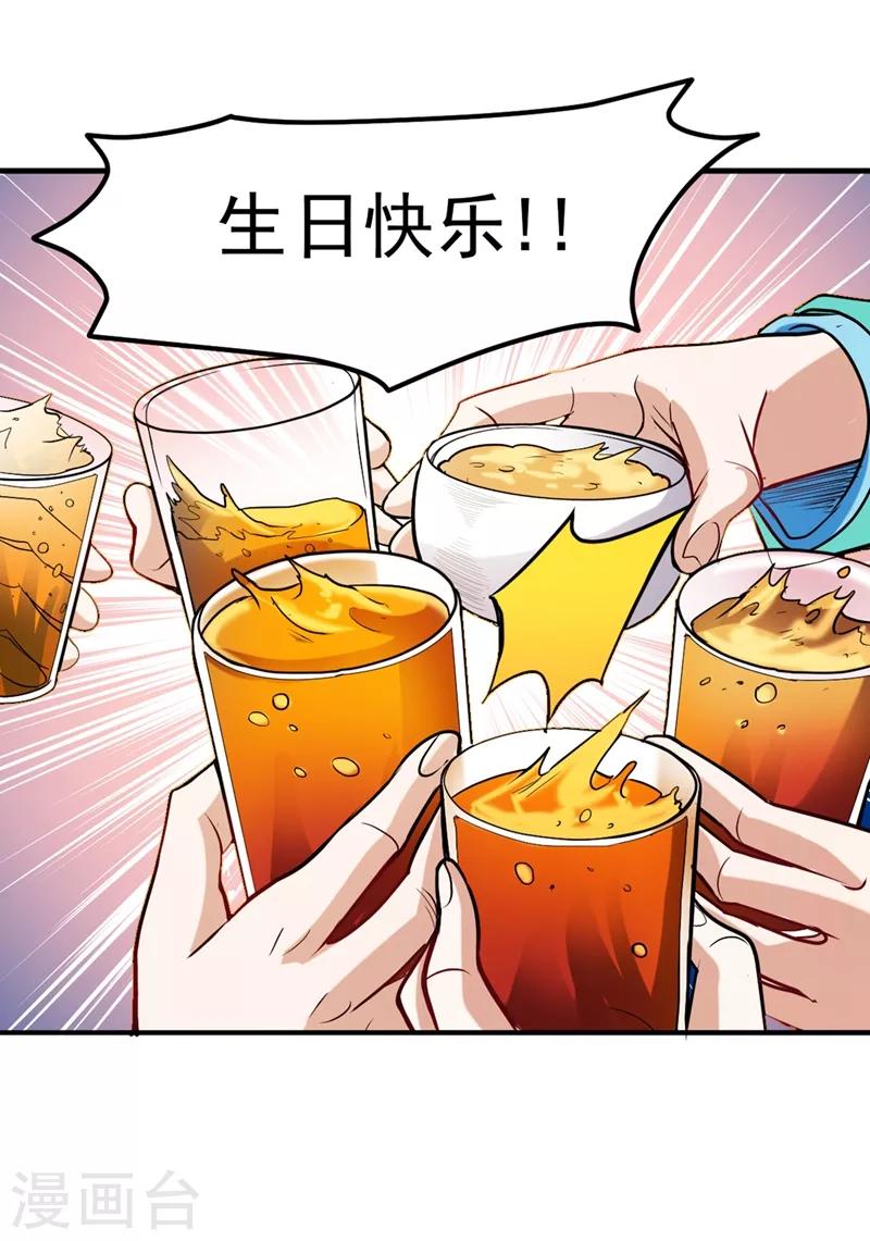 第108话 老公，我回来啦！14