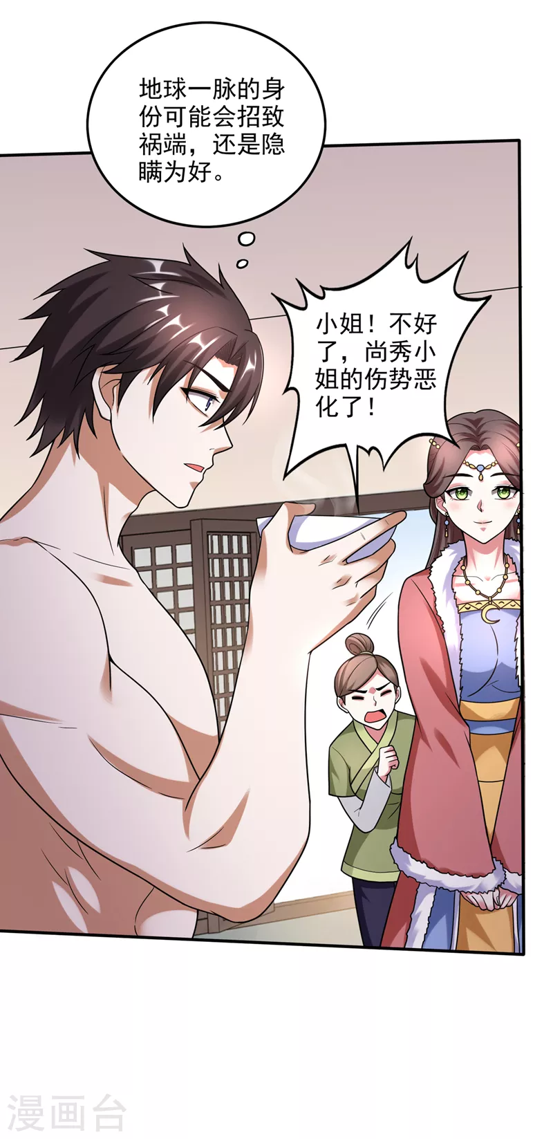 第242话 在域外也是医术高明10