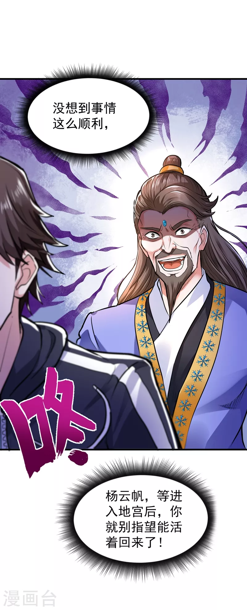 第141话 雪山派的狐狸尾巴！35