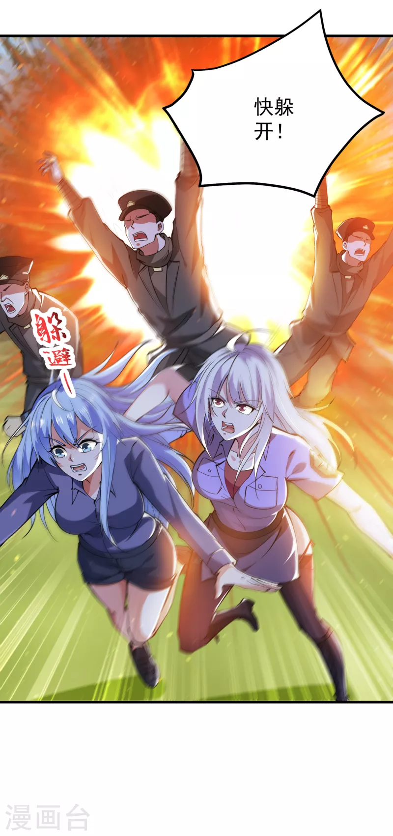 第186话 智慧尊者败了！？22