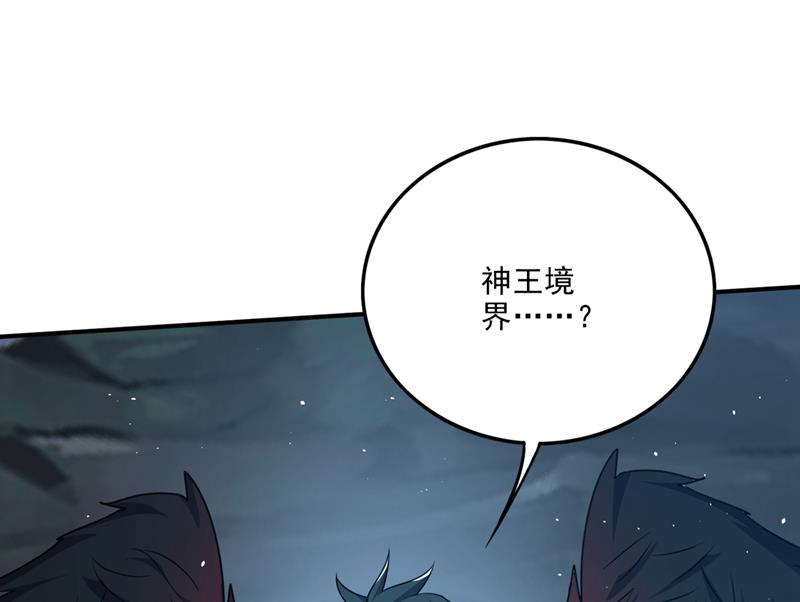 是火魔一族！67