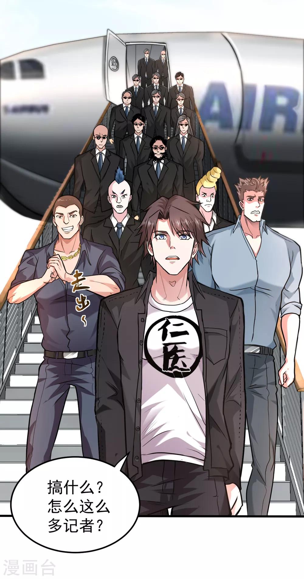 第126话 把樱组织据点灭了！30