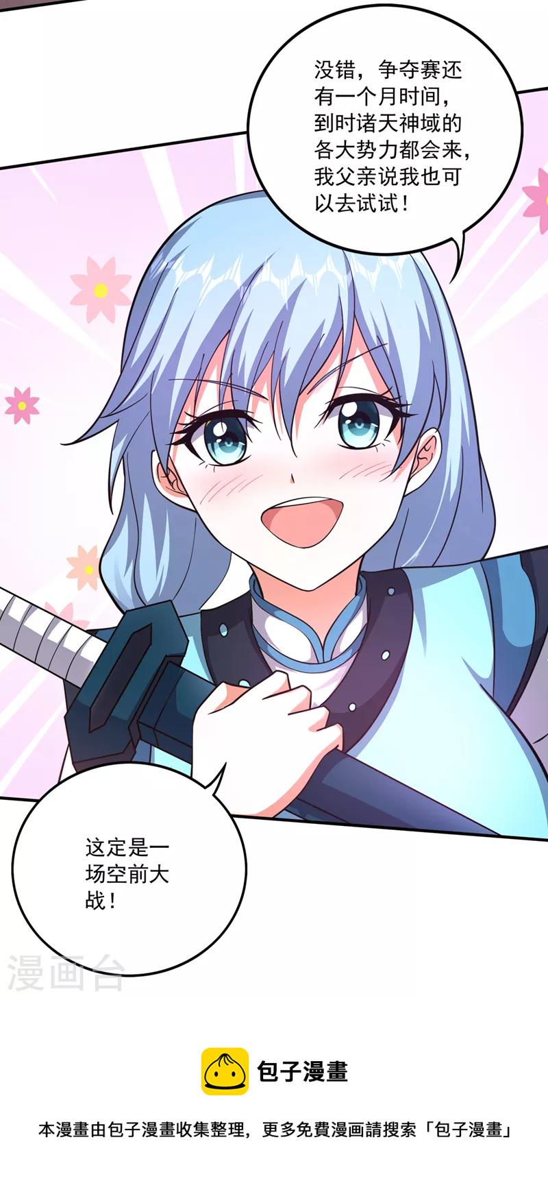第280话 御空神主的试题24