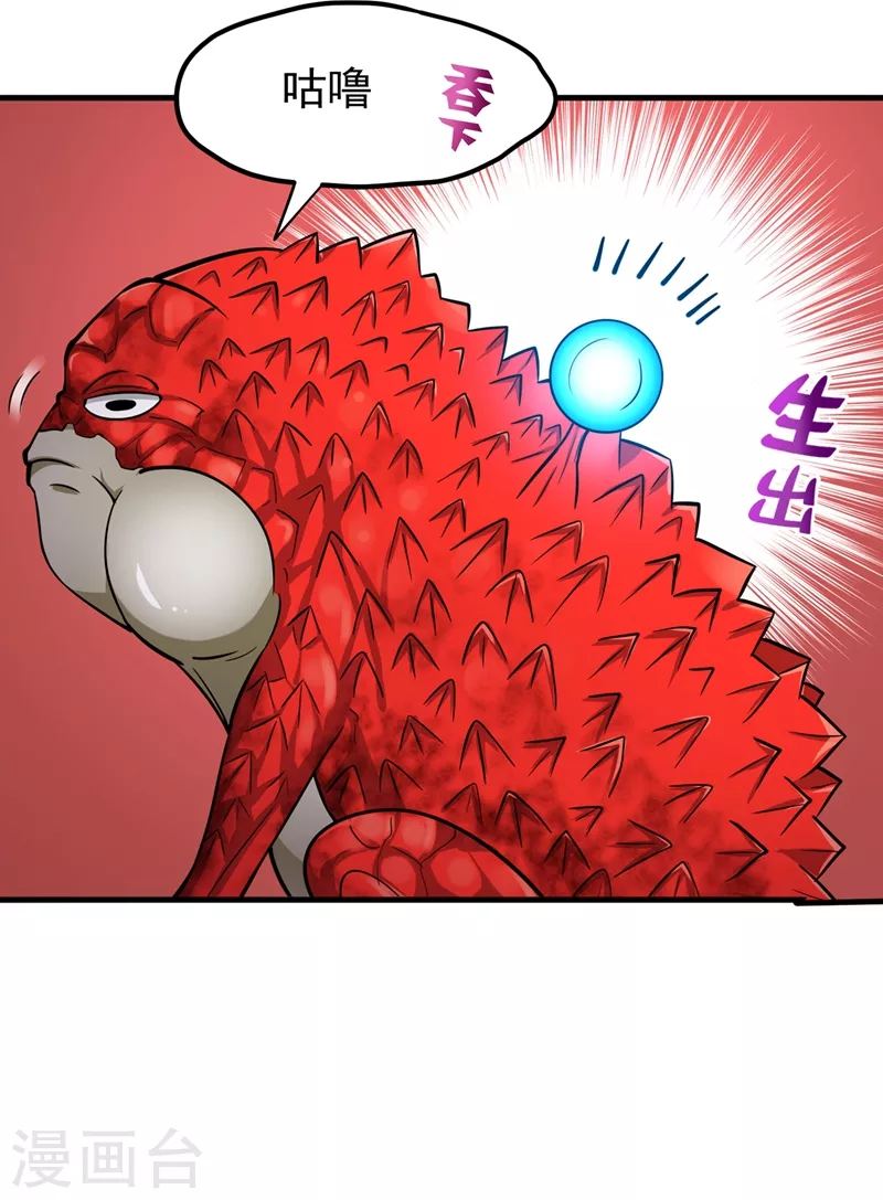 第157话 以毒攻毒！5