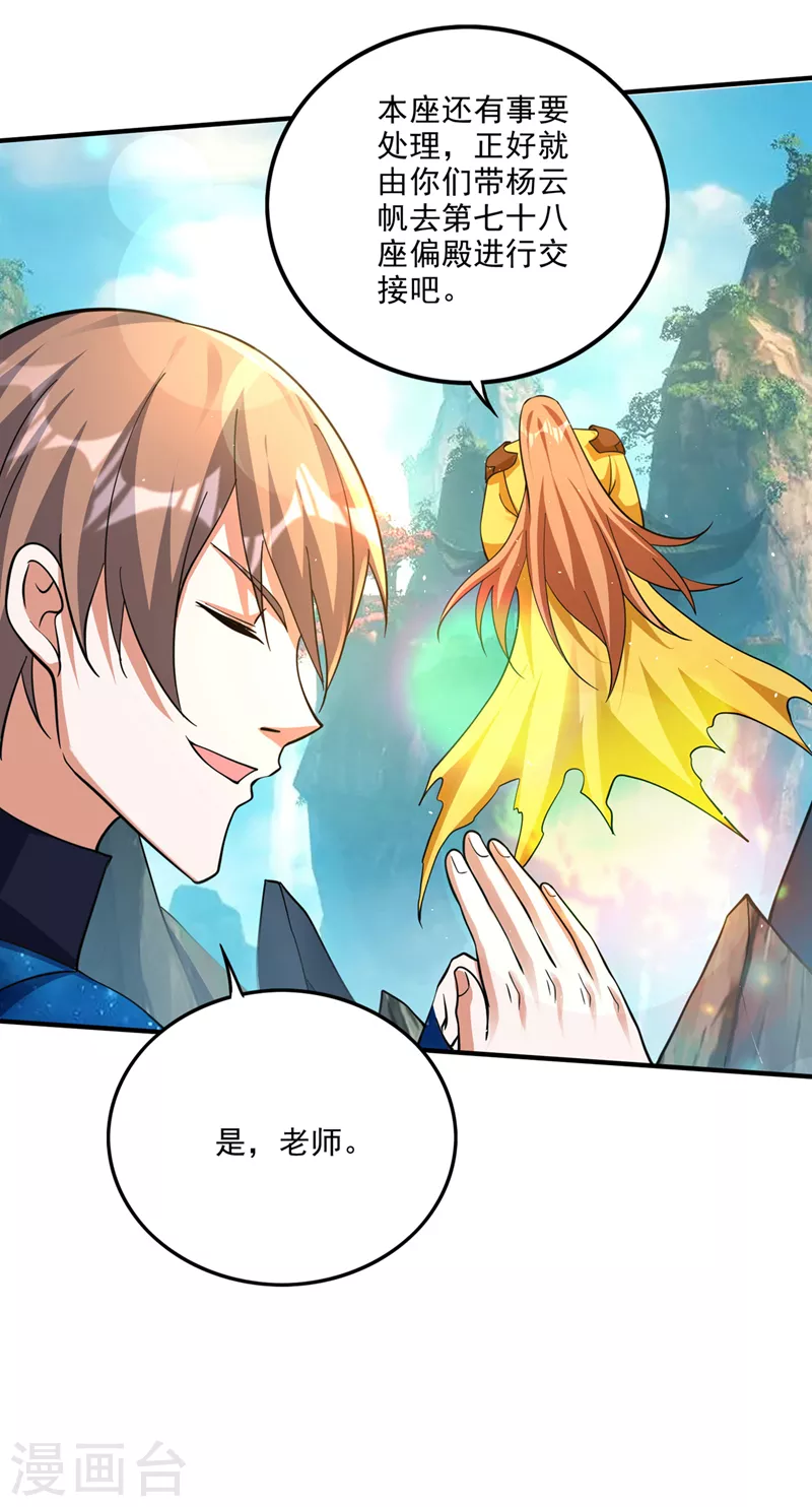 第288话 神格分身！25