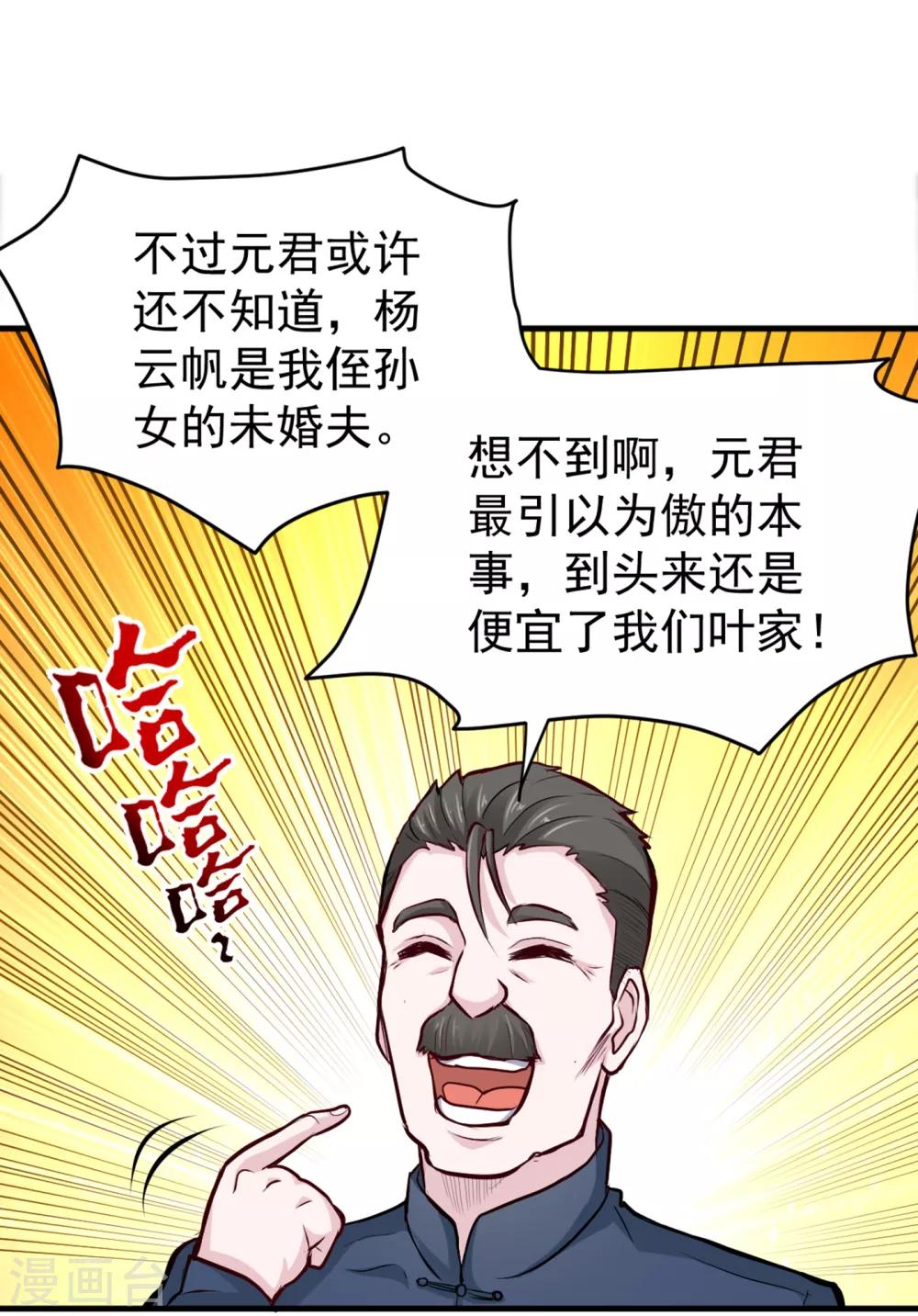 第119话 绝技神空指的传人24