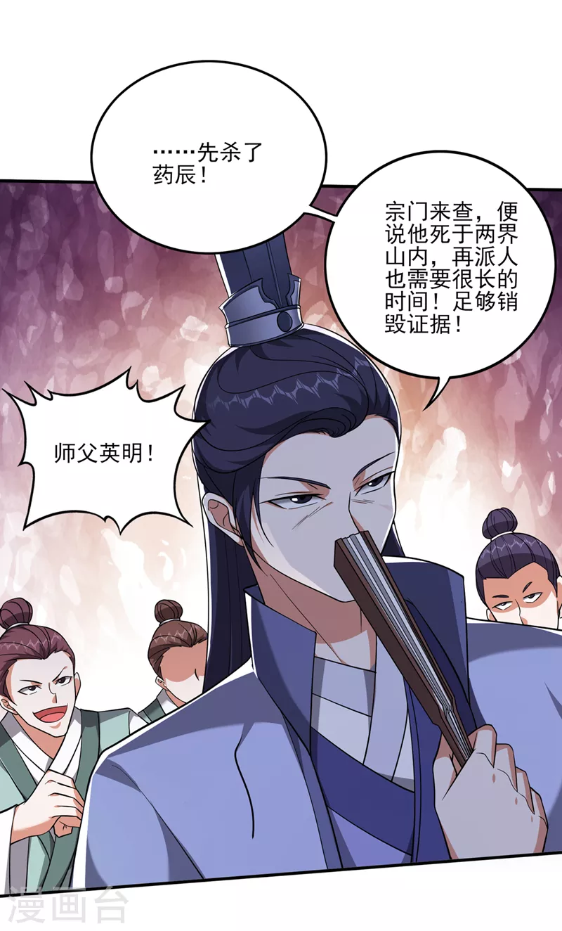 第252话 突破阴阳境！6