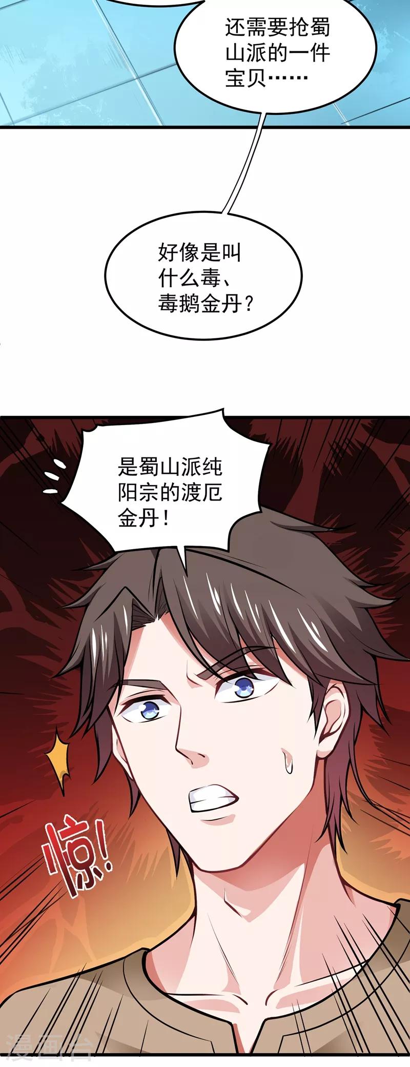 第65话 紫凝，等我！28