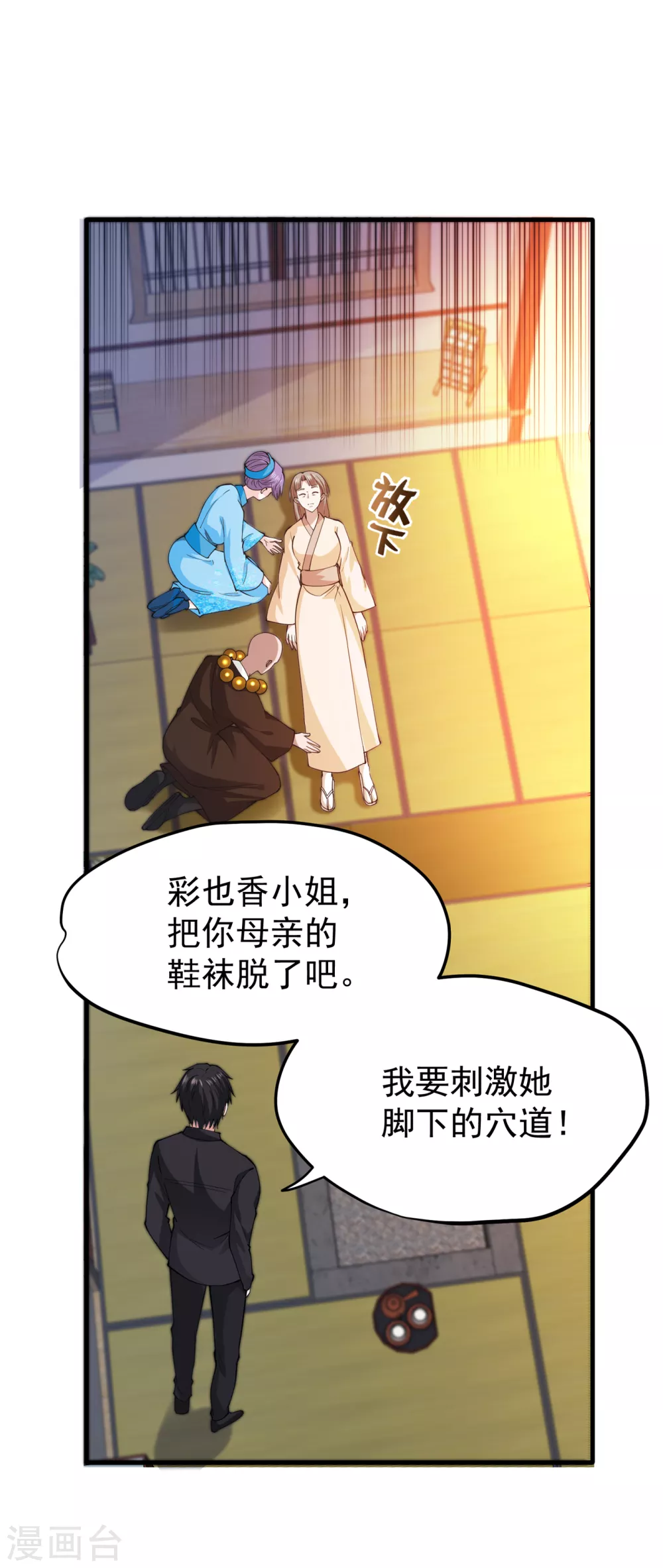 第168话 病毒果然跟他有关4