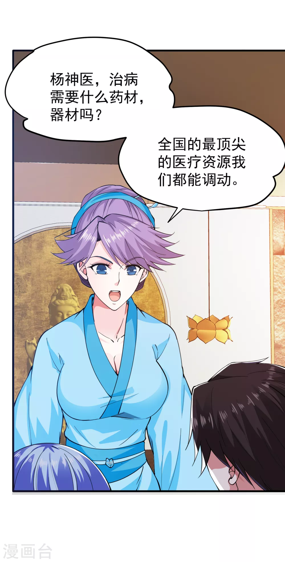 第168话 病毒果然跟他有关1