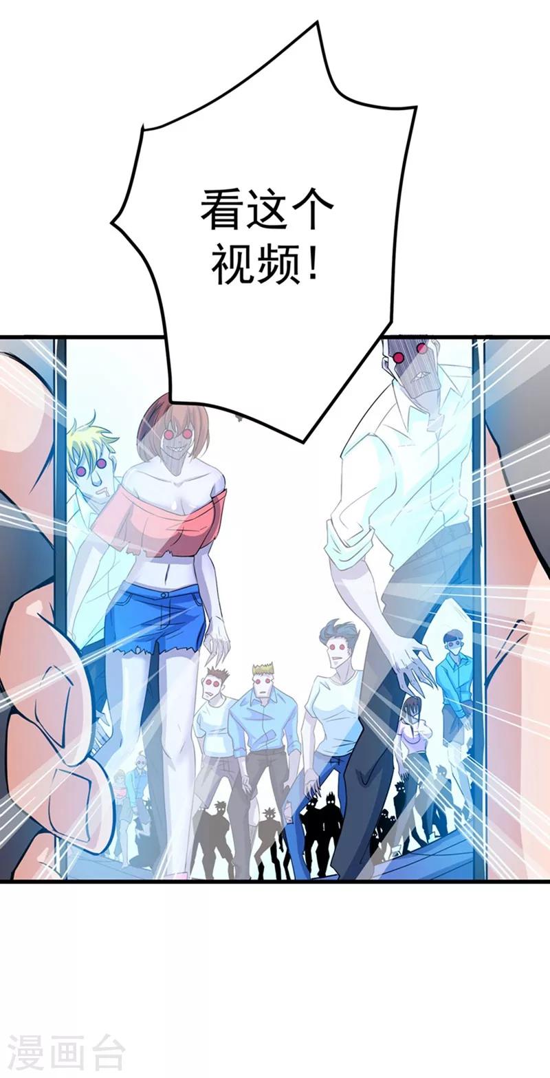 第35话 智商长到胸上了？18
