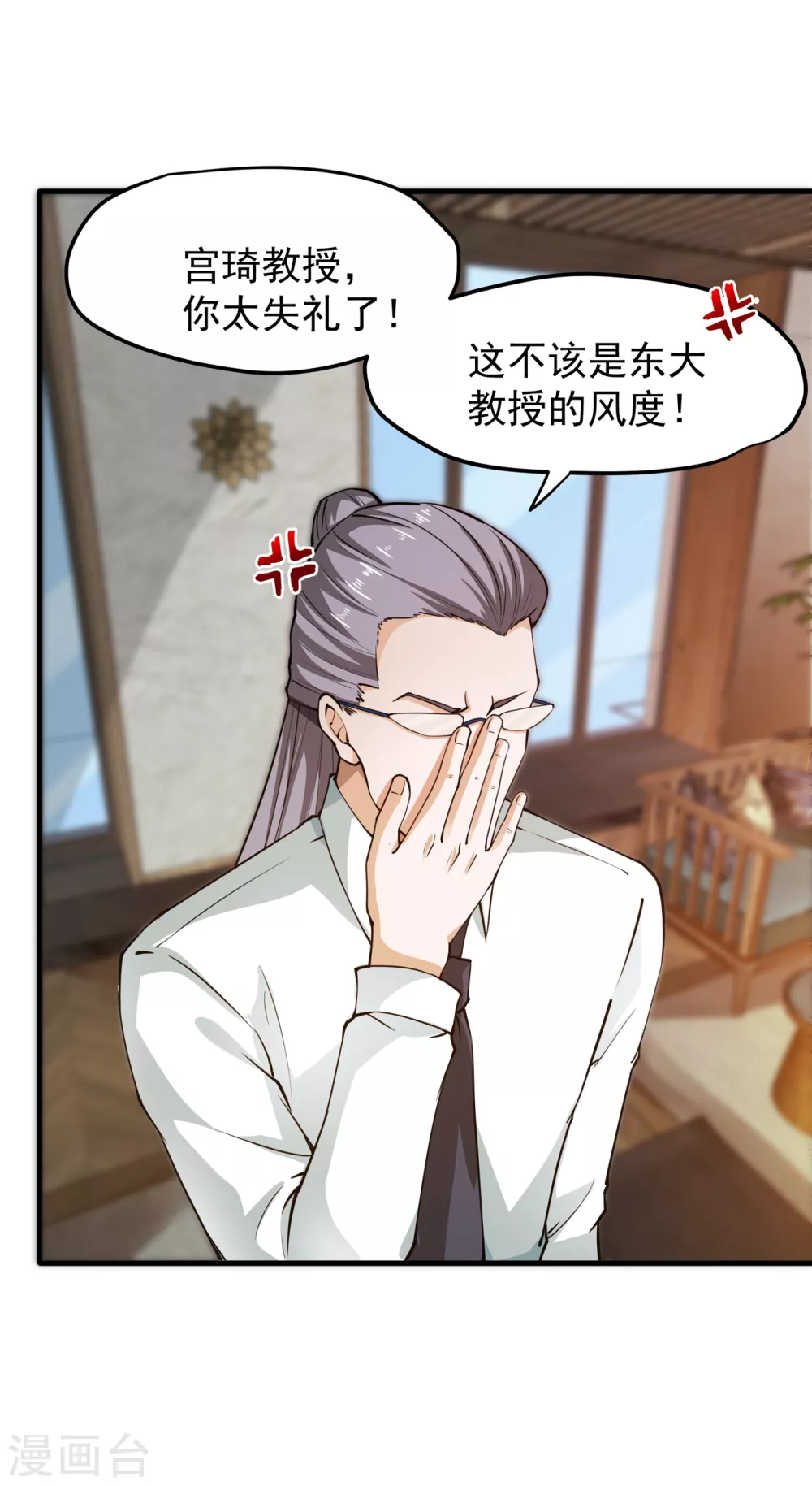 第164话 我向来药到病除12