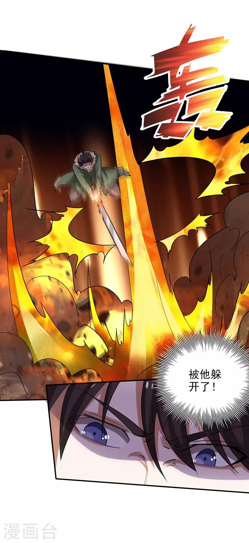 第224话 你逃不掉的！14