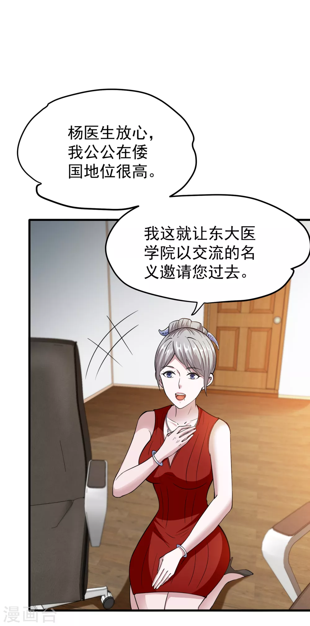 第160话 地狱之花27