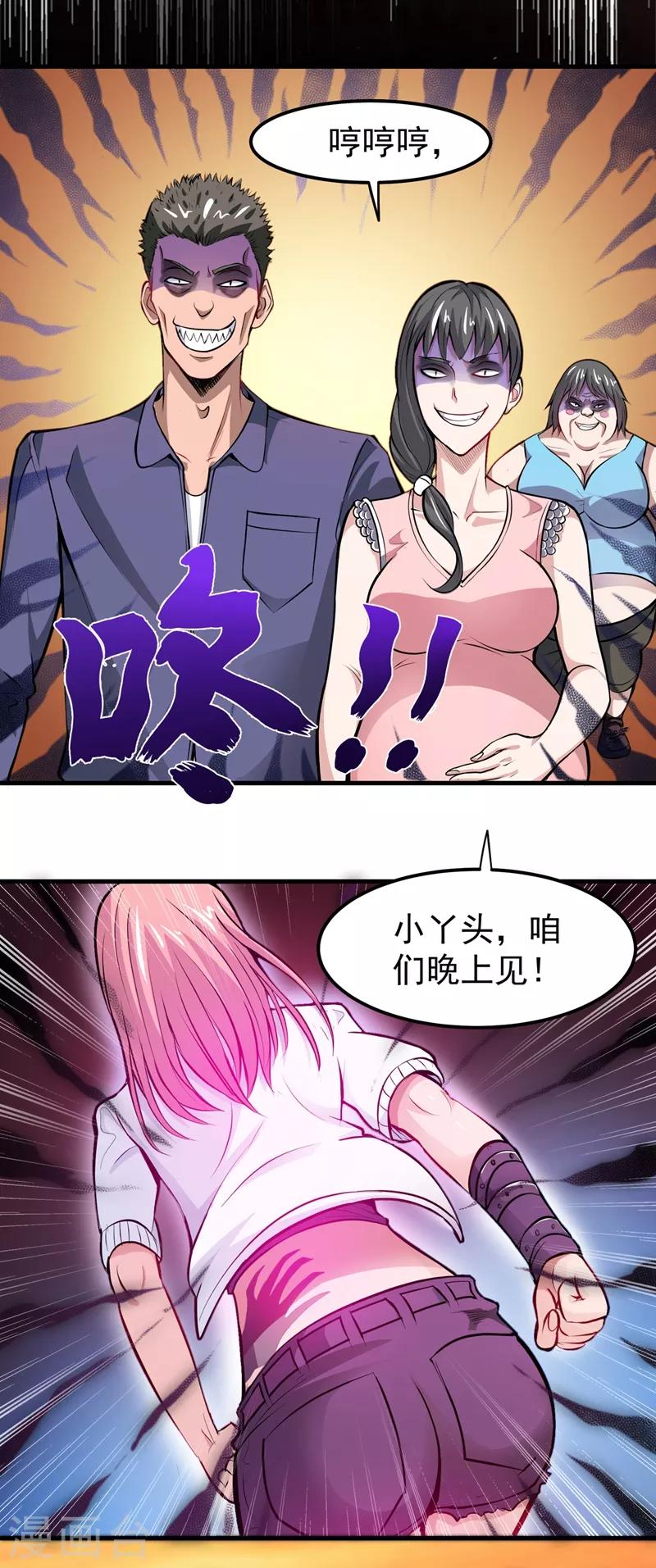 第83话 乾坤八卦，驱魔辟邪！2