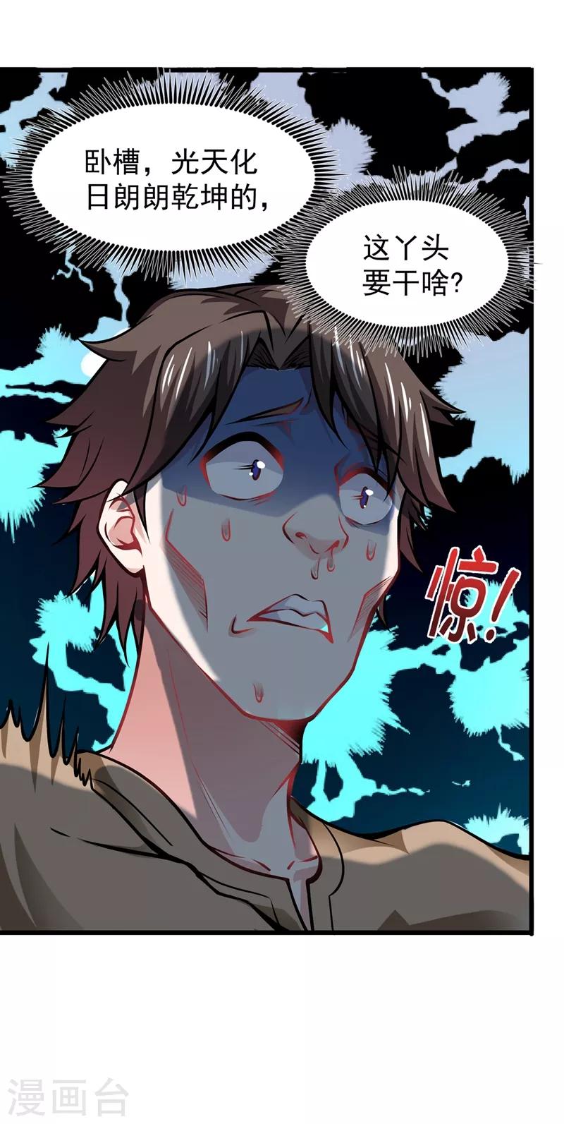 第63话 被美女吃豆腐怎么办？31