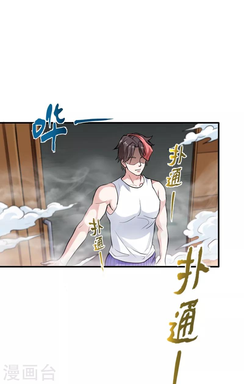 第133话 百花丸25