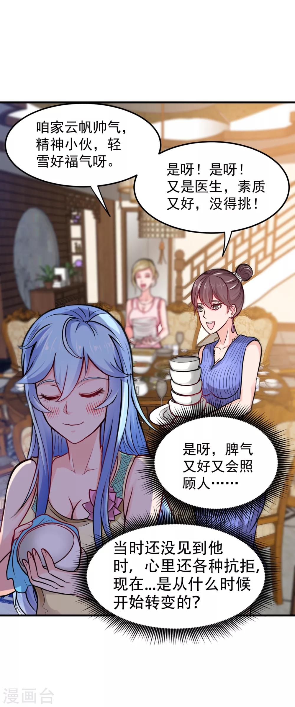 第120话 九窍如意玄丹28