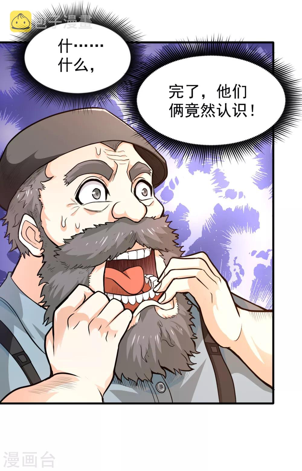 第117话 回京城，见家长！1