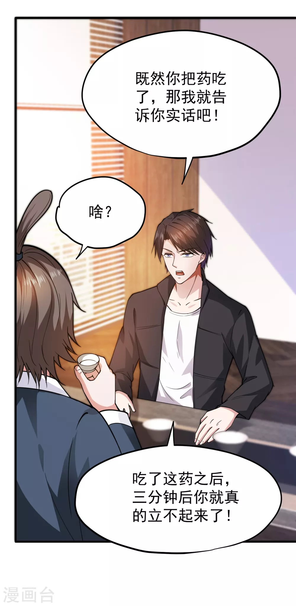 第168话 病毒果然跟他有关30