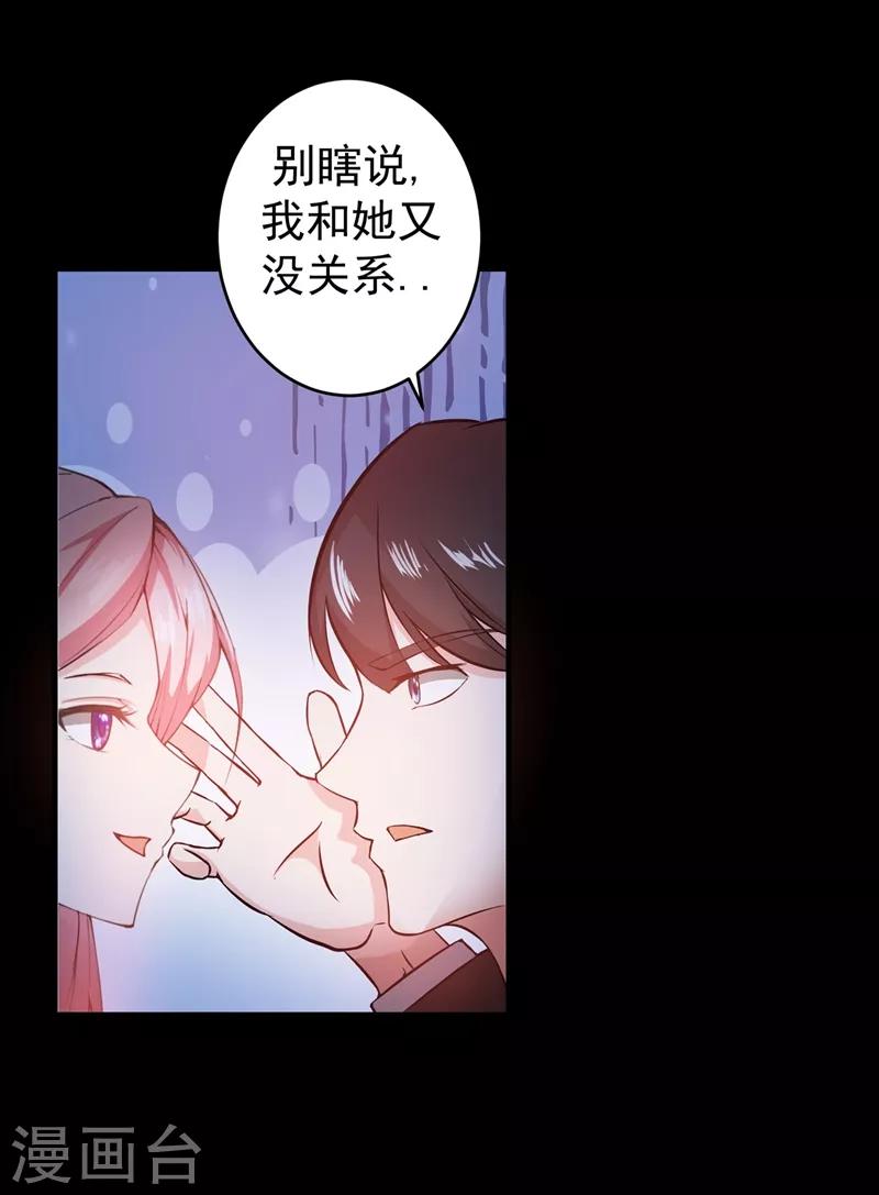 第16话 修罗场也不过如此…13