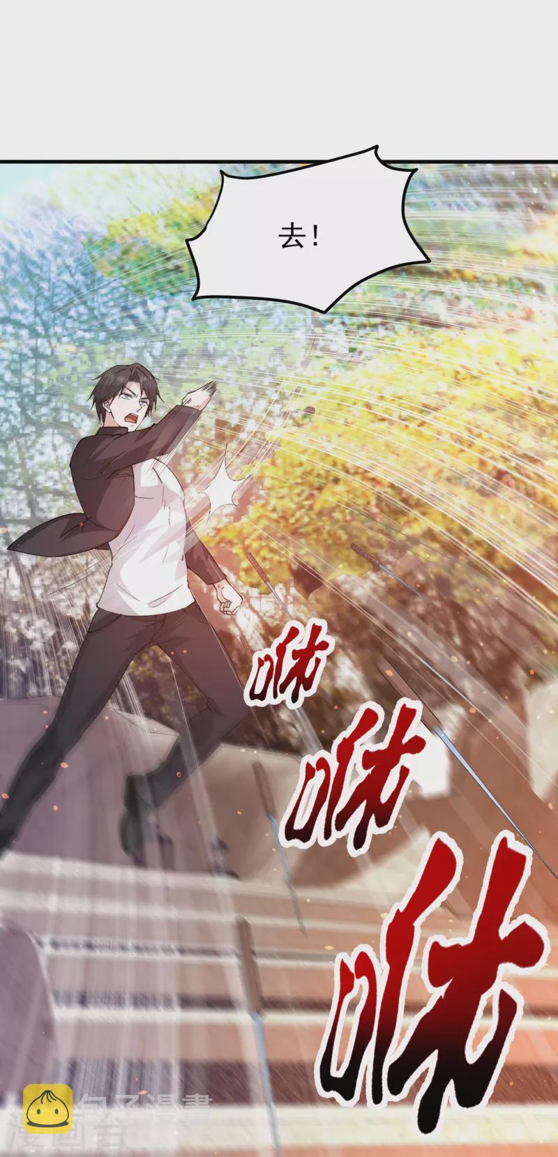 第175话 当我是吃素的吗22