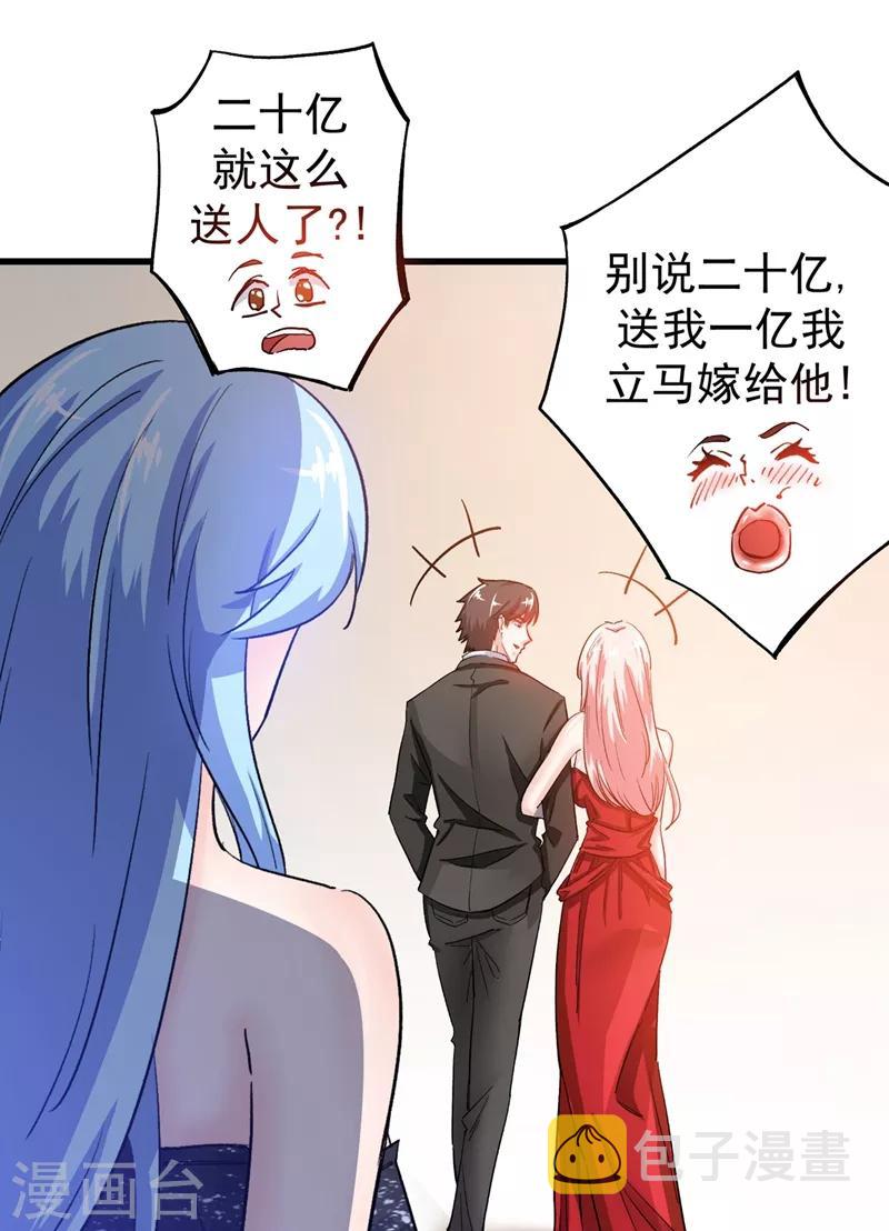 第19话 一周之内，必须完婚？20