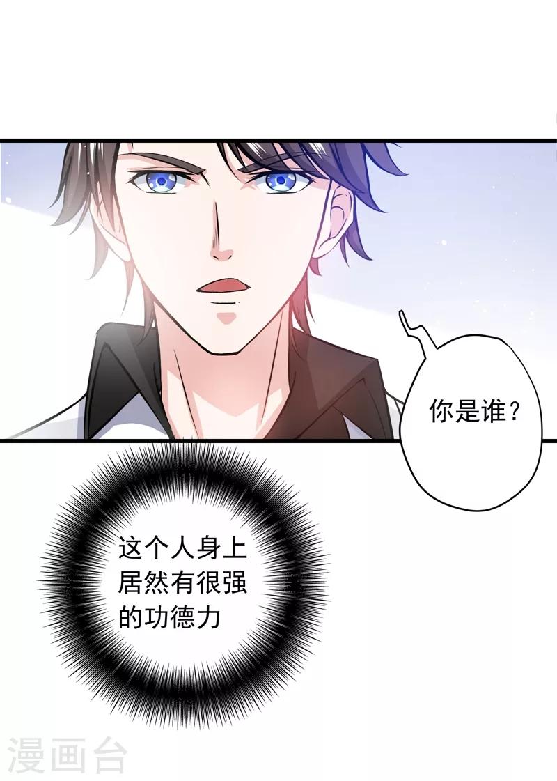 第30话 七海神花毒23