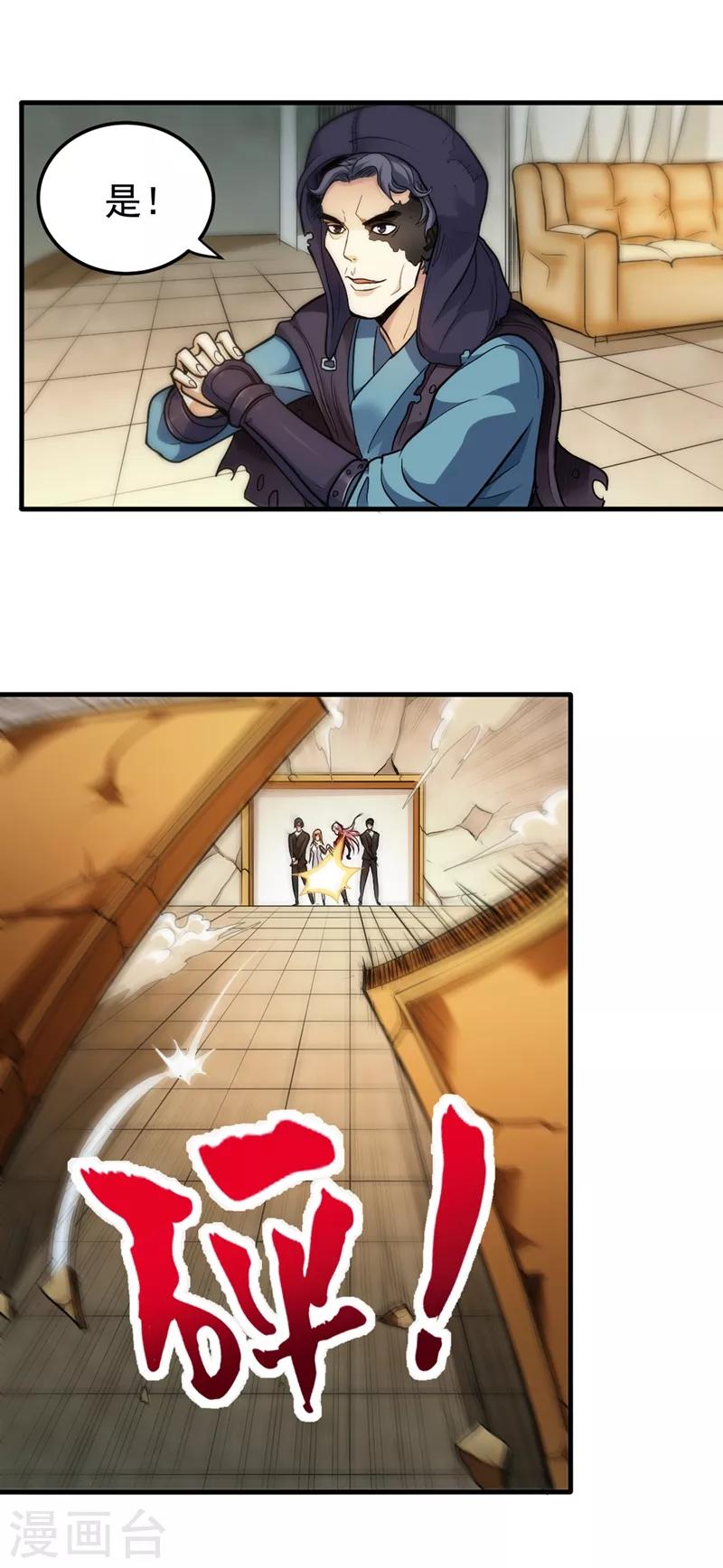 第107话 叶轻雪我保下了！17