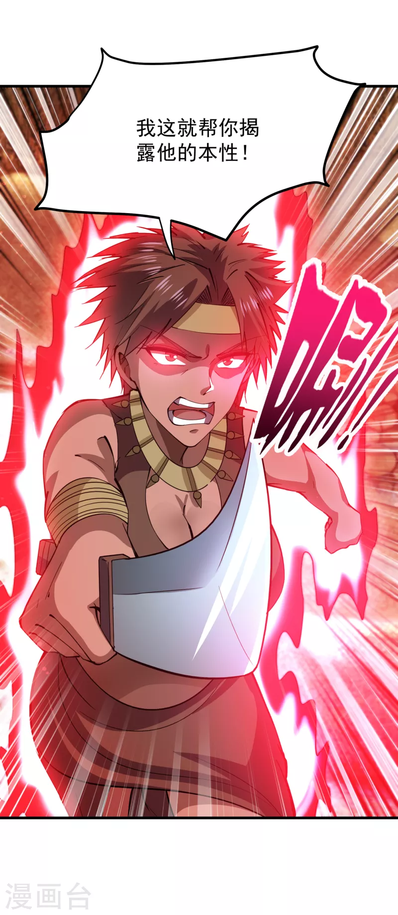 第179话 骗吃骗喝冒牌货！？34