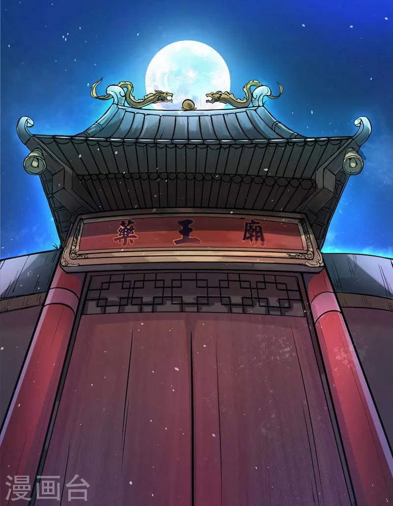 第4话 麒麟？活了！25