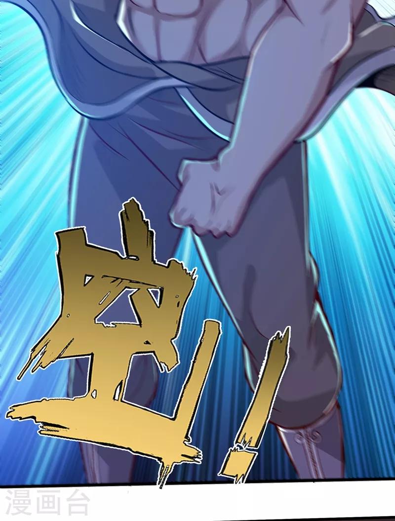 第79话 杨云帆大战…龟仙人？20