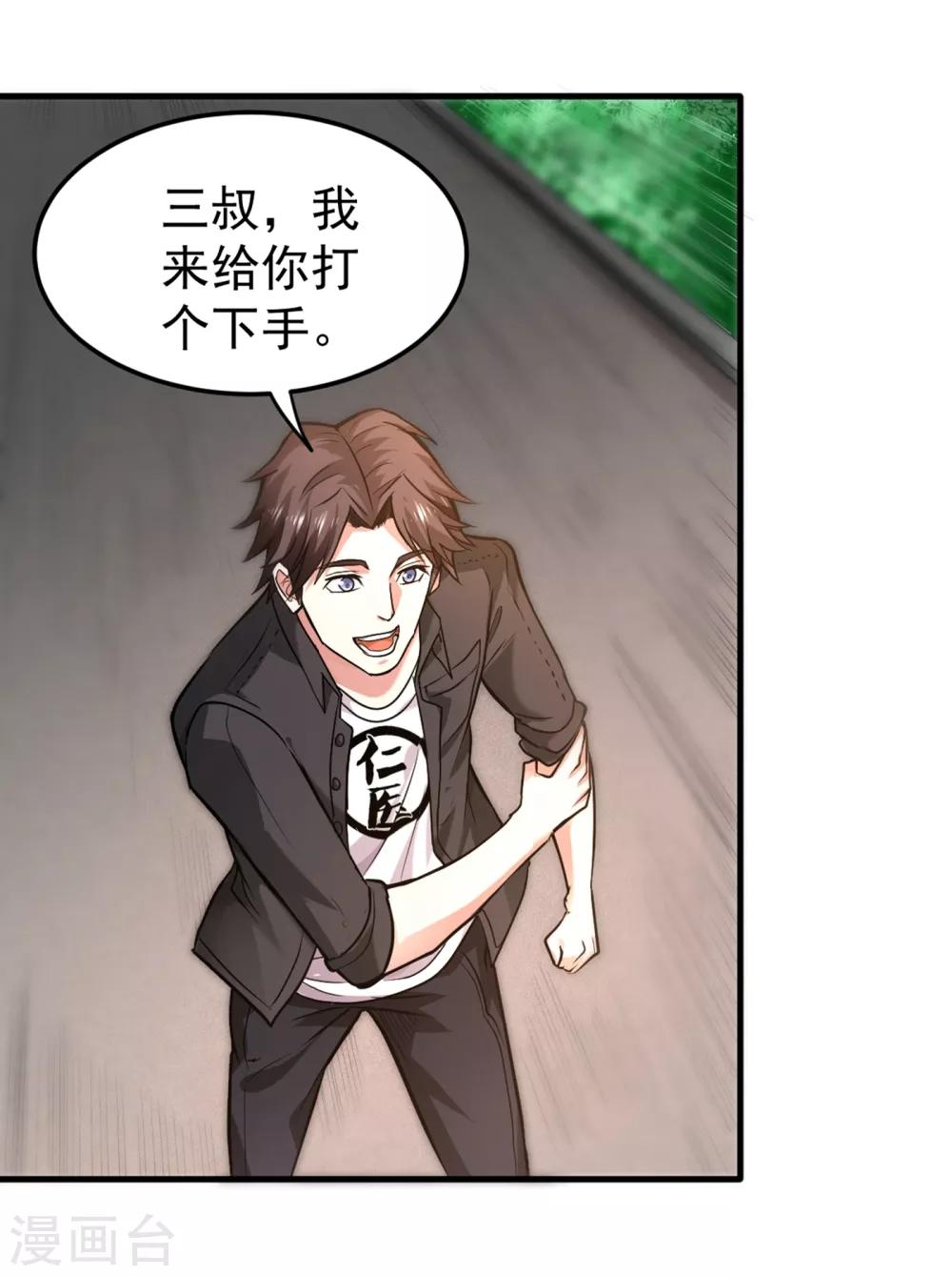第118话 黑暗料理，重出江湖！32