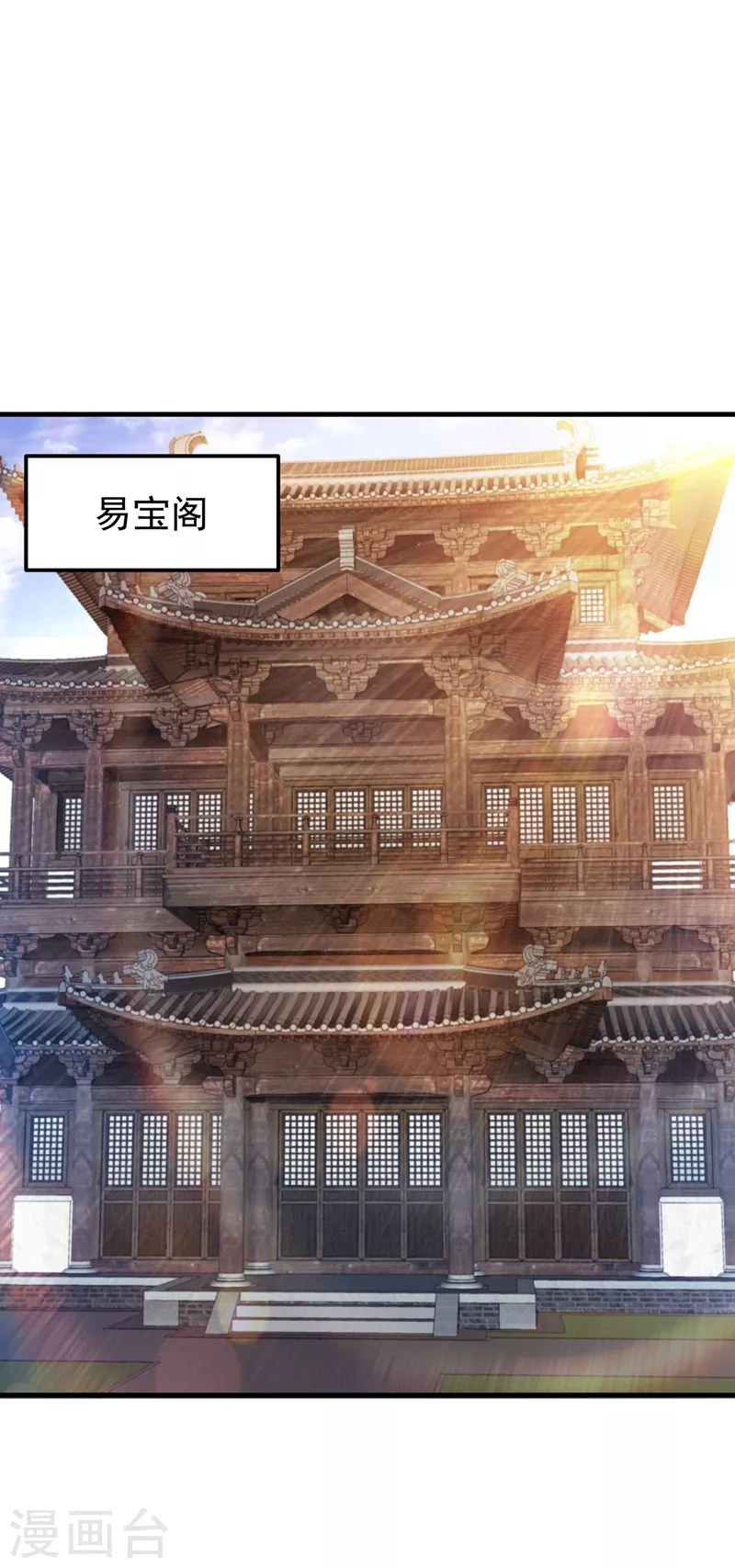 第155话 摩罗密藏花之毒14